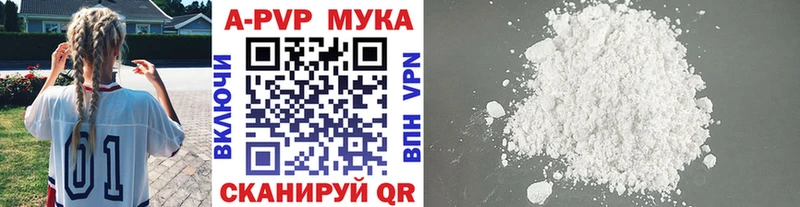 Альфа ПВП мука  Каменск-Уральский 
